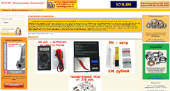 Desktop Screenshot of kupim.info