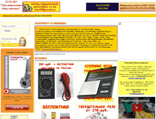 Tablet Screenshot of kupim.info